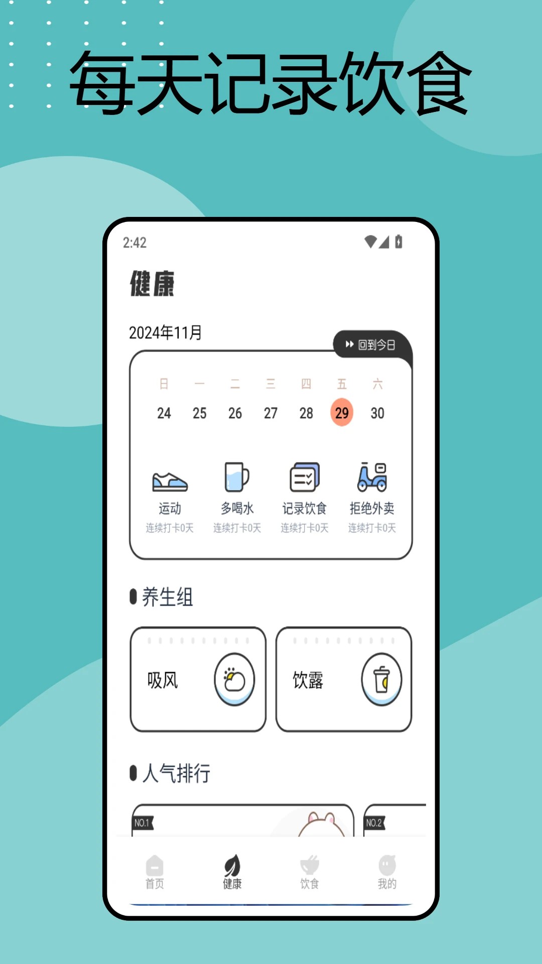 手机电子秤 手机电子秤