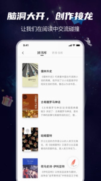团宇宙 安卓版v1.2.2 团宇宙 安卓版v1.2.2