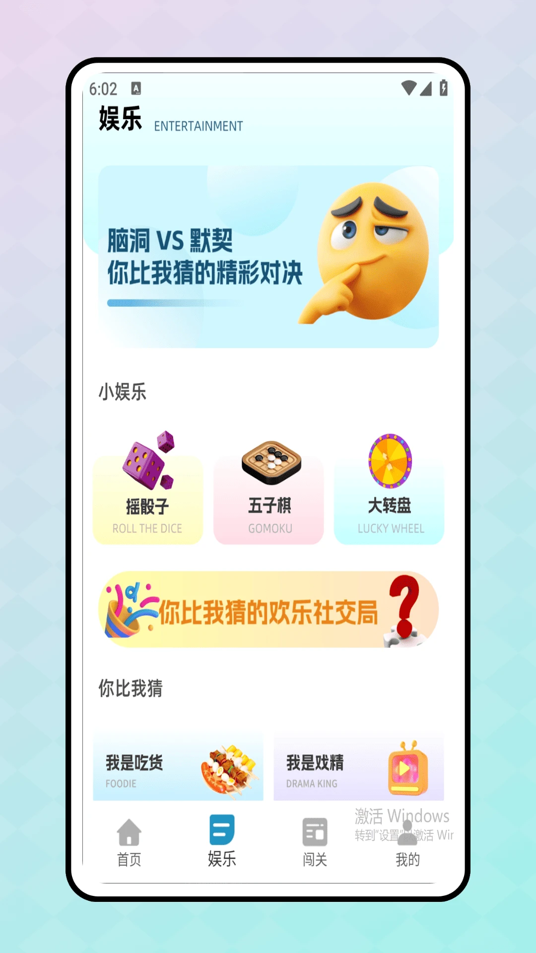 你来比划我来猜