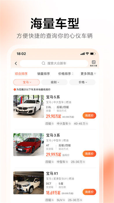 58汽车网app 58汽车网app