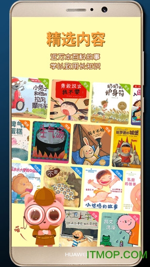 宝贝故事 宝贝故事