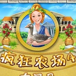 疯狂农场4