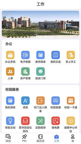 南昌航空大学app 南昌航空大学app