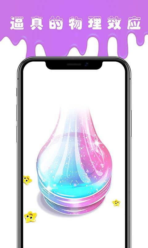 粘液制作模拟器 粘液制作模拟器