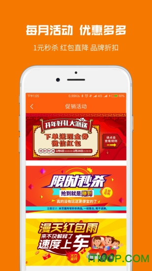 爱牙库商城 爱牙库商城