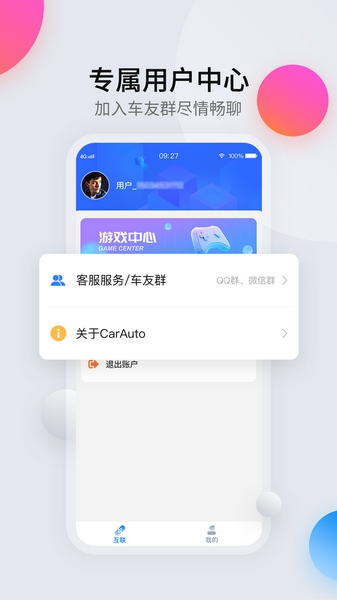 CarAuto 安卓最新版v3.7.21250630