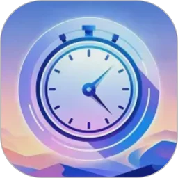 流年时长上网管家