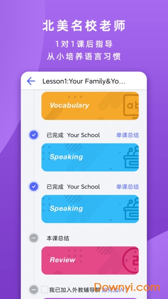 火箭猫英语 火箭猫英语