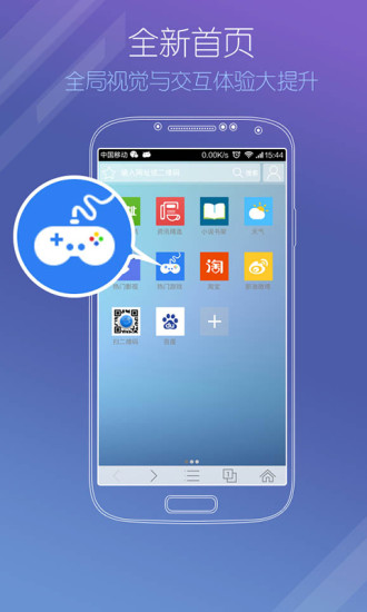 悟空浏览器iPhone版