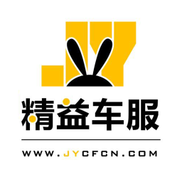 精益车服