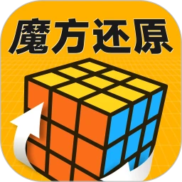 魔方复原还原教程