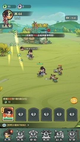 俠客傳說：小小英雄