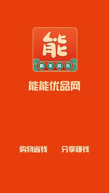 能能优品网 能能优品网