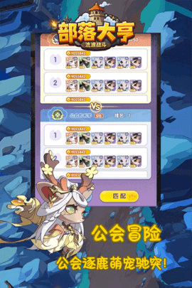 部落大亨 部落大亨