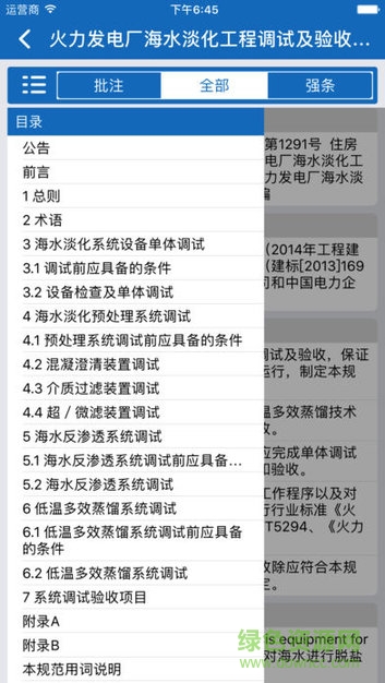 玉溪标准通 玉溪标准通