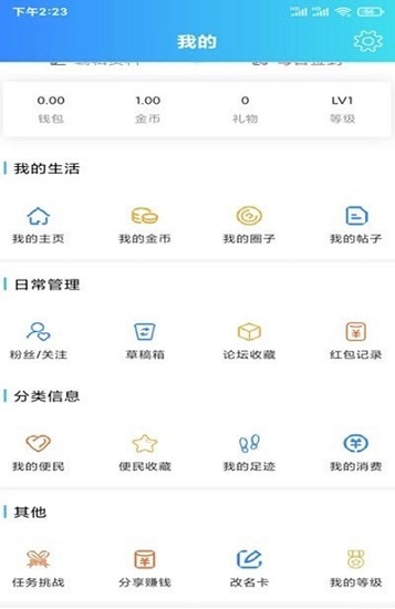 俄罗斯方块免费