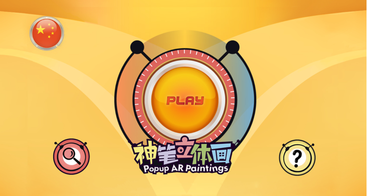 立体画教程 立体画教程