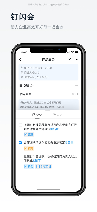 钉钉安全教育平台app 钉钉安全教育平台app