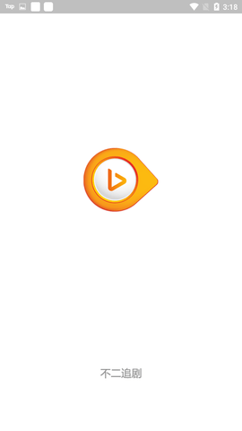 不二追剧 不二追剧