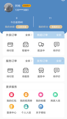 噫哒生活 噫哒生活