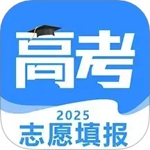 高考志愿填报准