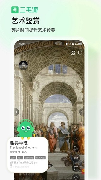 三毛游 安卓最新版v7.9.2