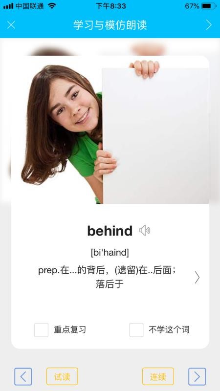 金智汇学英语 金智汇学英语