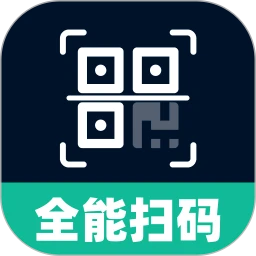 二维码免费全能扫