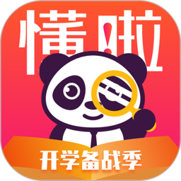 懂啦熊猫官方版