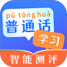 普通话测试PSC