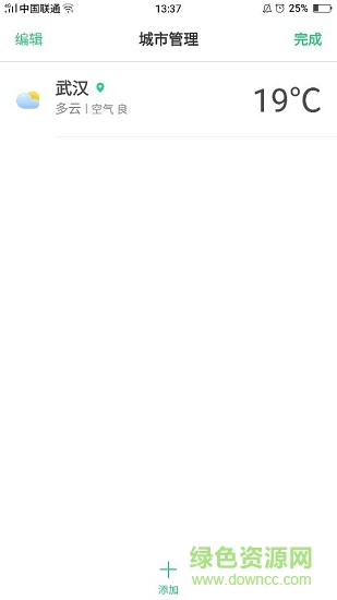 oppo手机天气预报插件