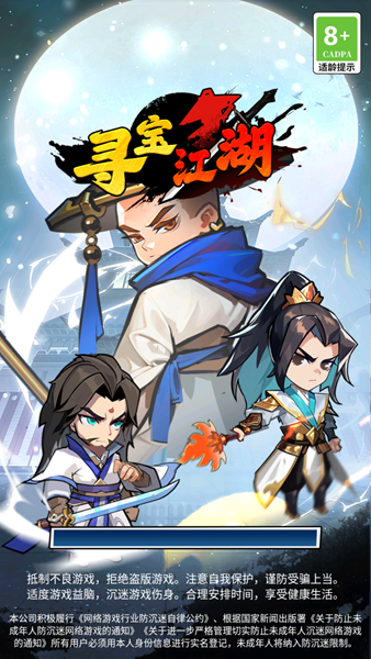 寻宝江湖红包版 安卓版v1.0.0.5