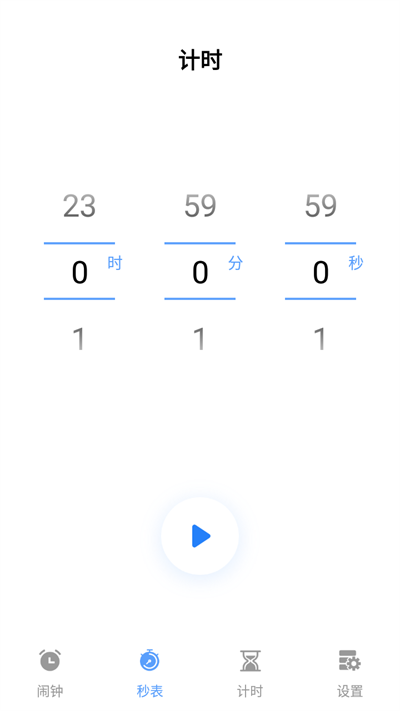 阳光睡眠闹钟 阳光睡眠闹钟