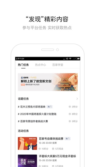 百度百家号 安卓手机客户端v5.88.0.0