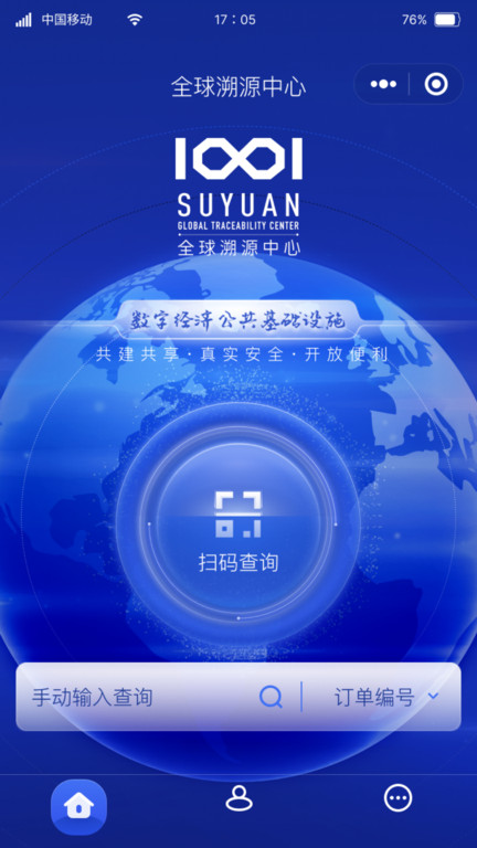 suyuan软件