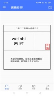 emporiaCalendar日历