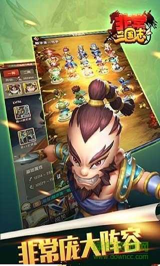 非常三国志-BT