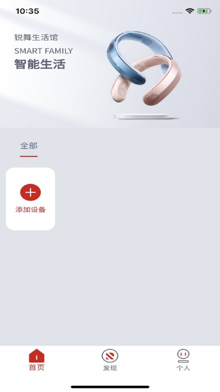 ranvoo锐舞官方版