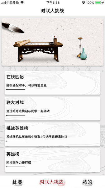 开心对联 开心对联