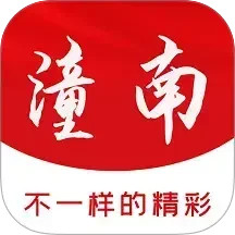 掌心潼南(资讯服务软件) v3.3.0 安卓版