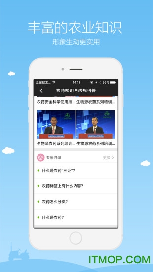 农广在线(网络大讲堂)