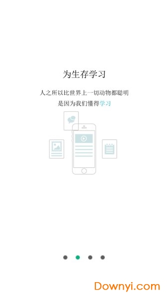 智慧教育云平台