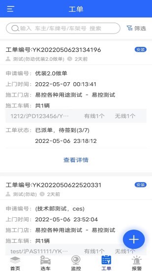 天易保易控 天易保易控