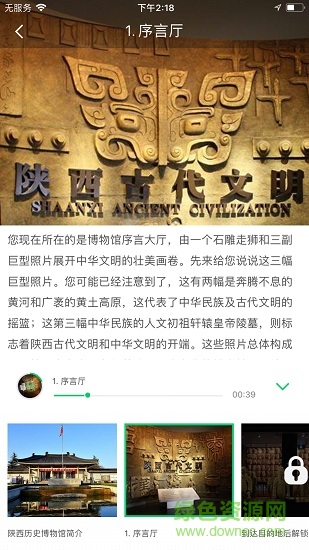 陕西历史博物馆讲解