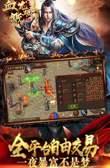 血溅龙城爆爆爆