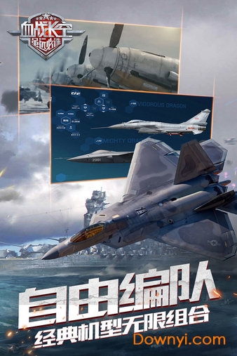 血战长空-虽远必诛