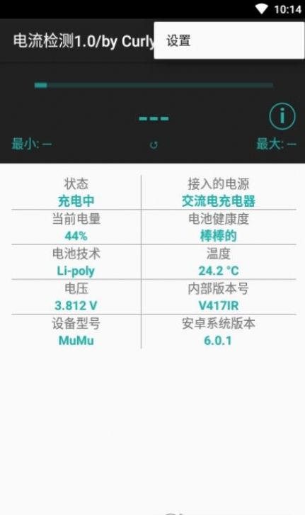 电流检测1.0/by Curly杨