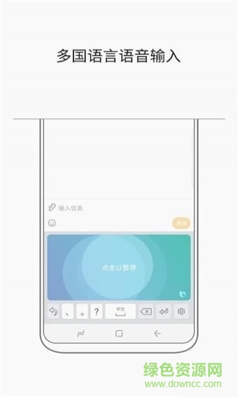 三星手机键盘软件