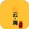 云海小说