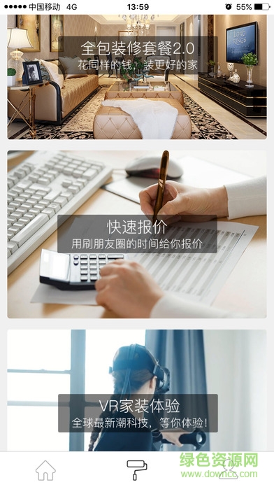 金螳螂家 金螳螂家